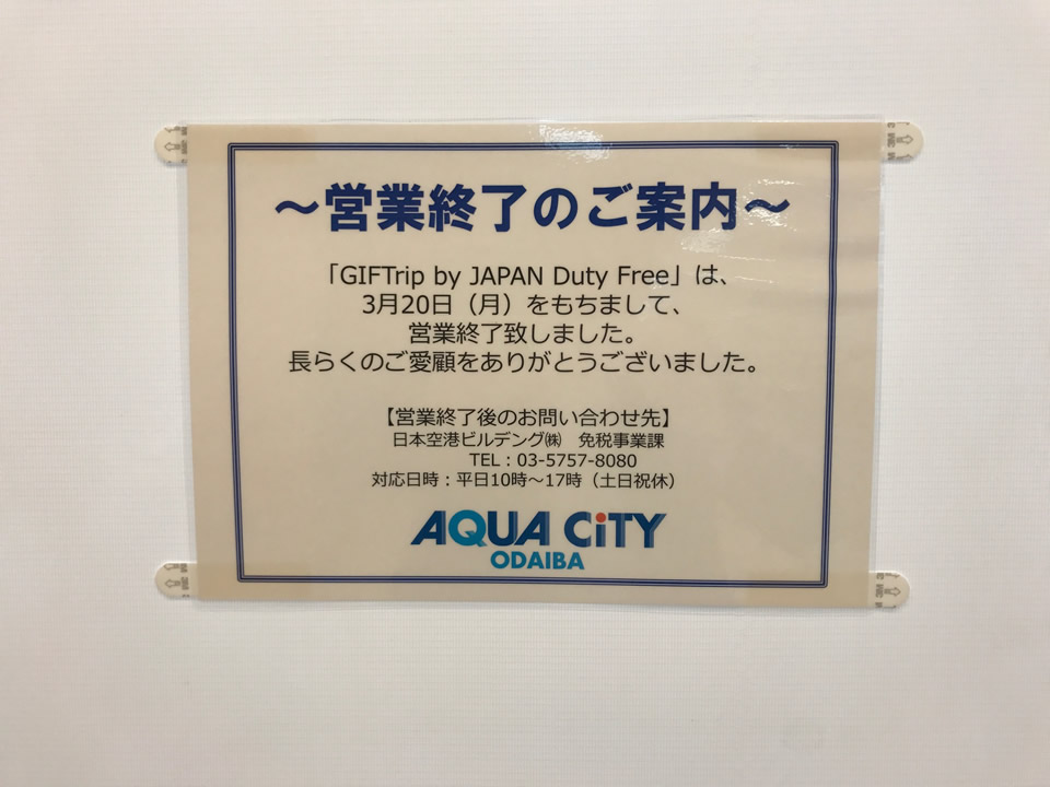 GIFTrip by JAPAN Duty Free